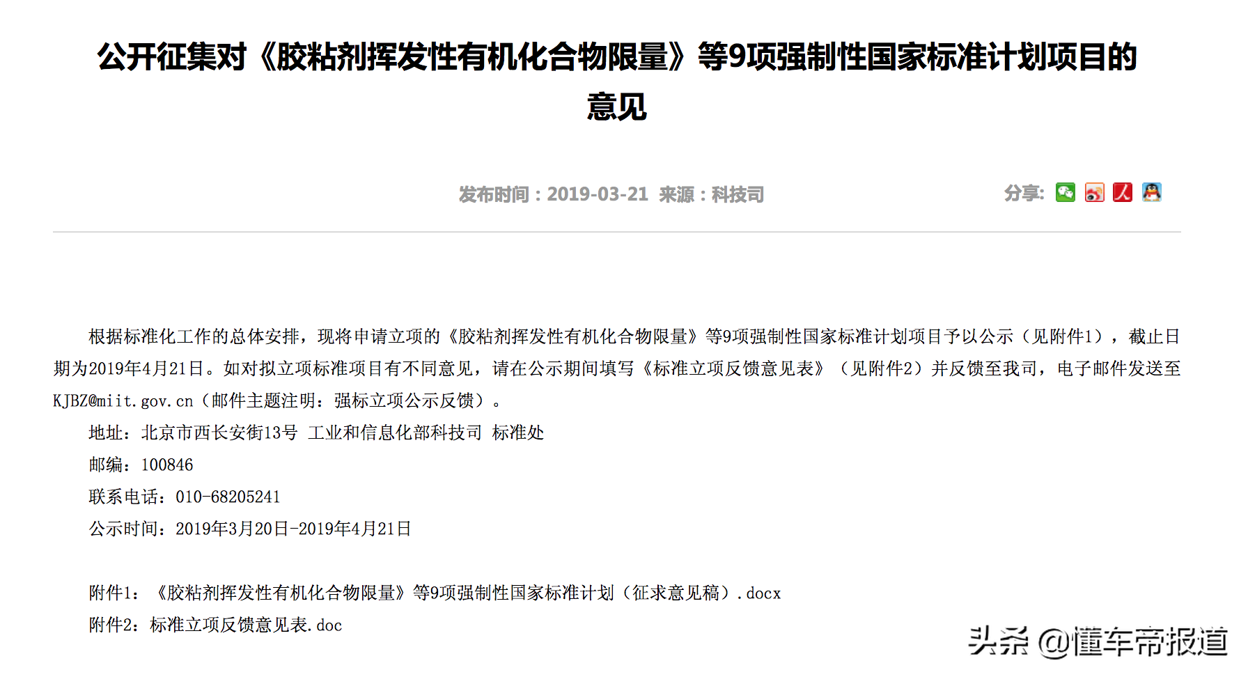 观察 |“碰瓷”豪车、争议不断，你会不会买“低速电动车”？