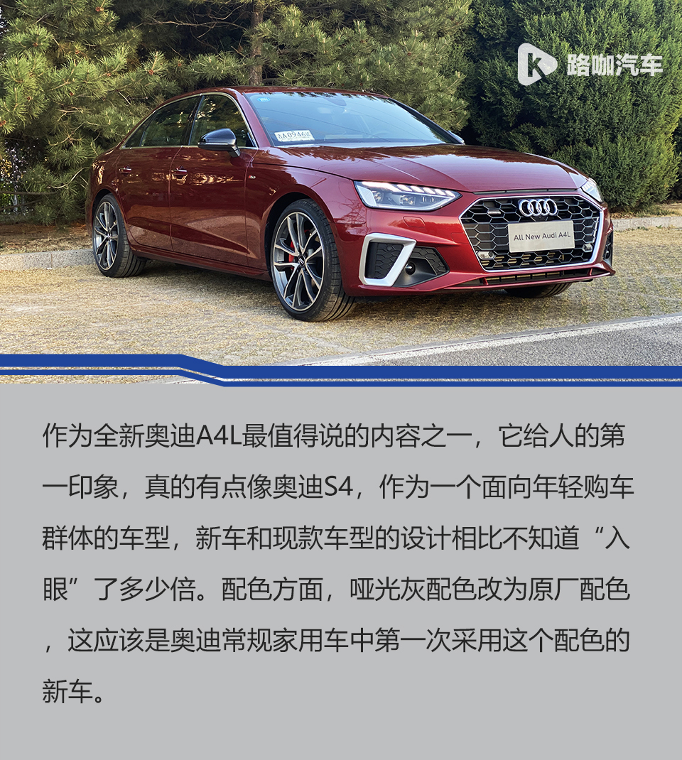 图解对比新老奥迪A4L，还会继续害怕宝马3系吗？