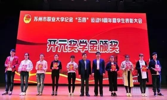 招生信息 | 苏州市职业大学2020年外省招生信息