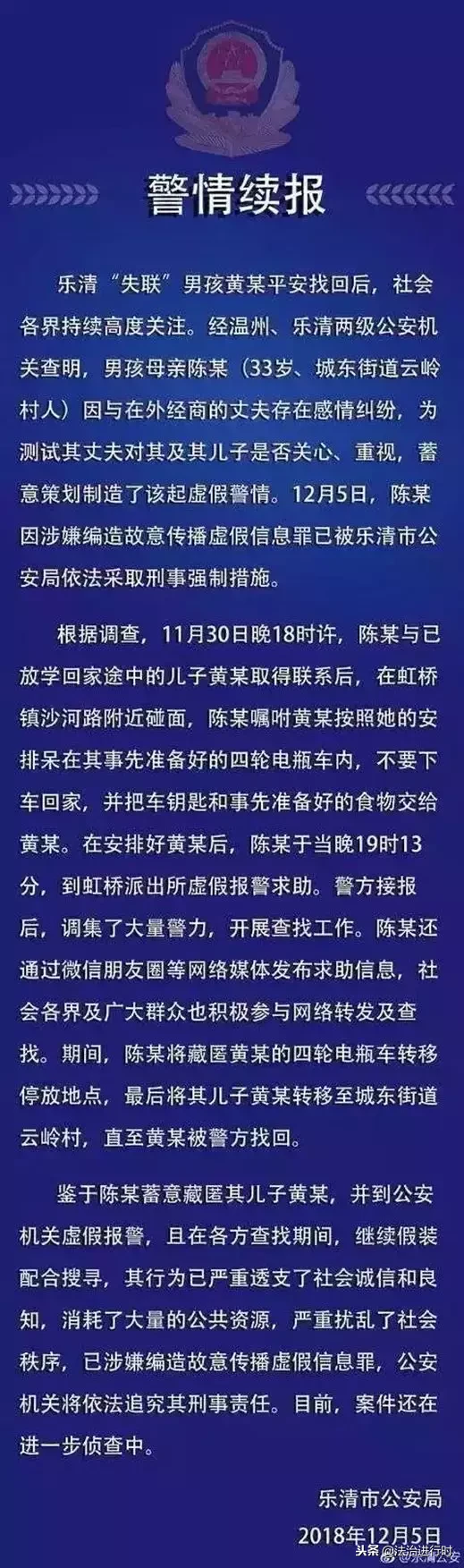 V早报：警方辟谣，网传“中学生奸杀女生指认现场”消息不实