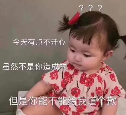 表情包：歪？是小宝贝吗