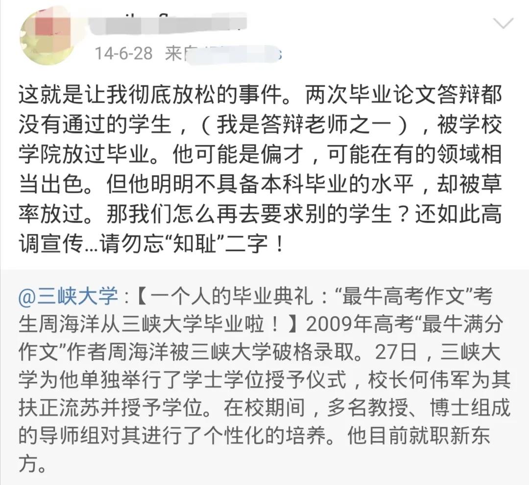 高考作文横空出世，被大学破格录取的他，论文答辩把老师气坏了