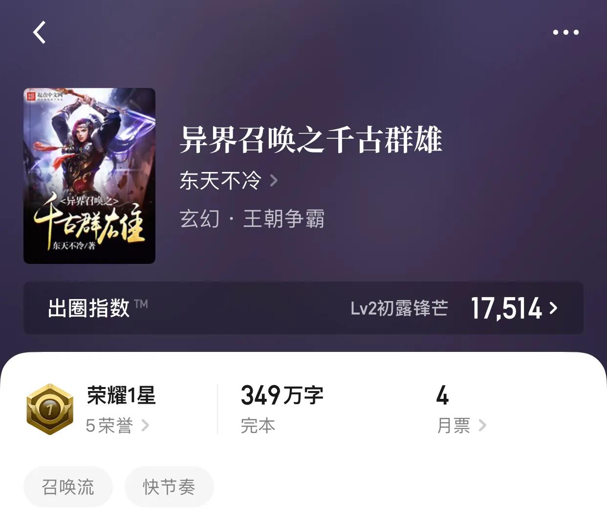 八本完本玄幻小說，目睹了逆天之后，有沒有想過逆天的是你？