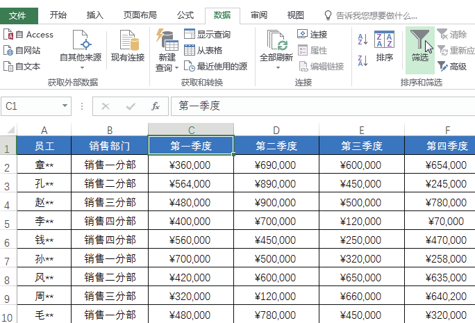 如何快速让Excel的数据能够规范排列？