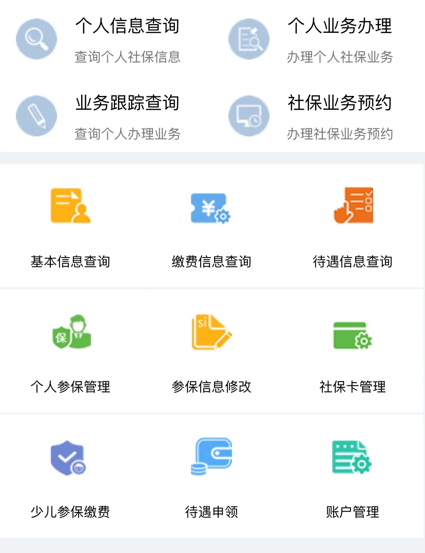 2020年入深户成功后，关于社保业务的查询以及如何办理深圳社保卡