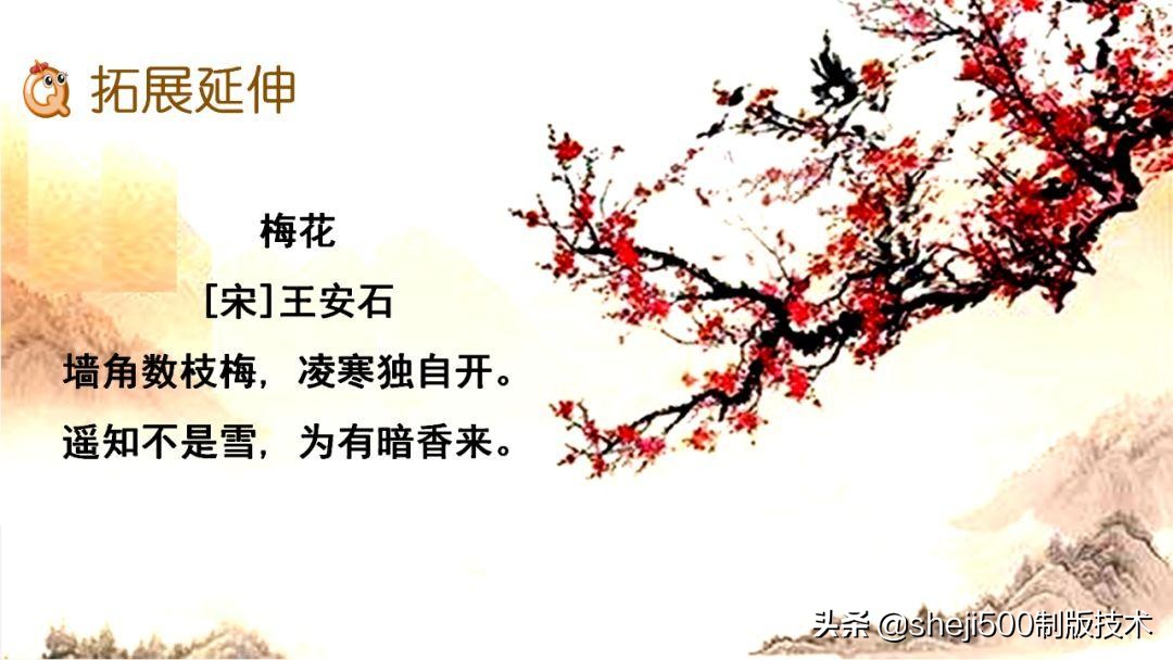语文六年级下册第10课《 古诗三首》知识要点图文讲解同步练习