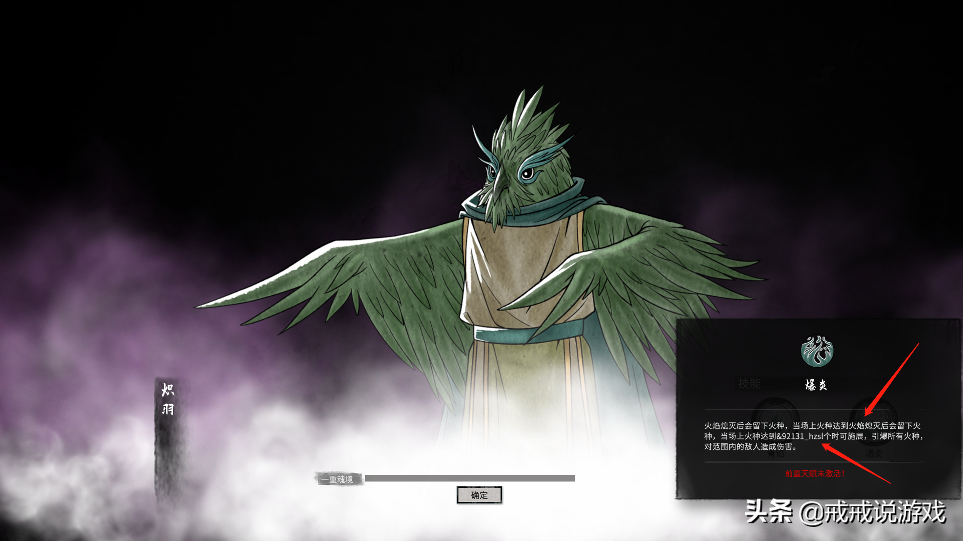 《鬼谷八荒》神级器灵东方沐晴全技能介绍_晶羽科技