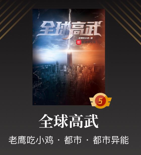 重生之巅：再创汽车帝国辉煌