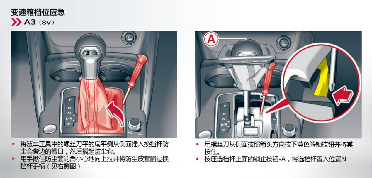 别急，我教你挂挡
