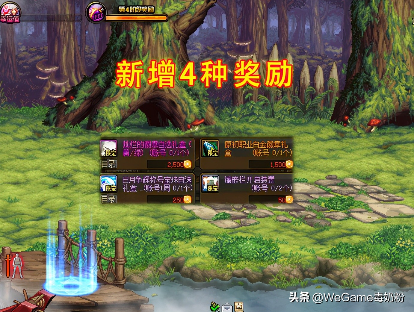DNF：五一奖励良心加倍！新增白金+称号宝珠，平民要爆肝50层了