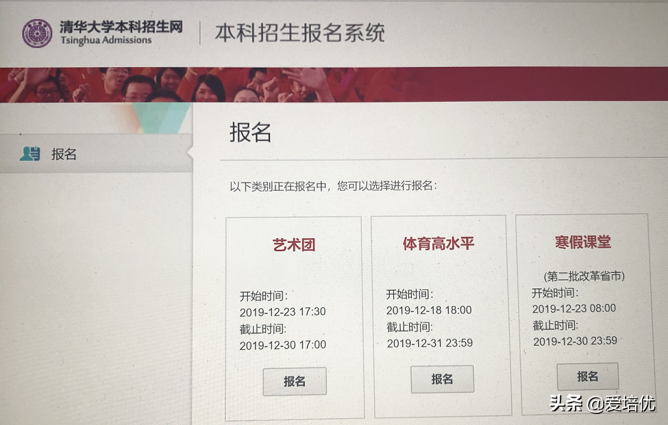 最详细解读丨清北的这些冬令营，能让强基考生提前获得巨大优势