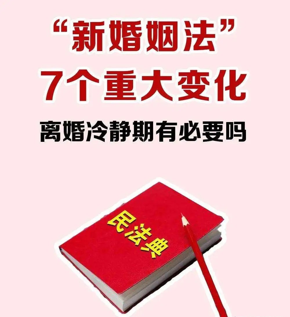 最新《民法典》第五编---婚姻家庭（全文）赶紧收藏！