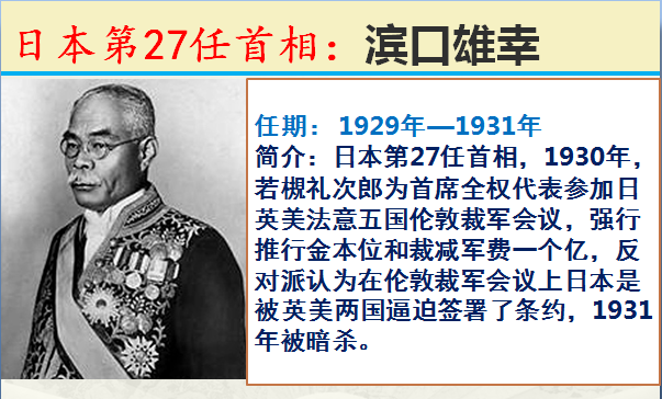 日本历任100位首相，看看他们曾经都做了什么？牢记历史振兴中华