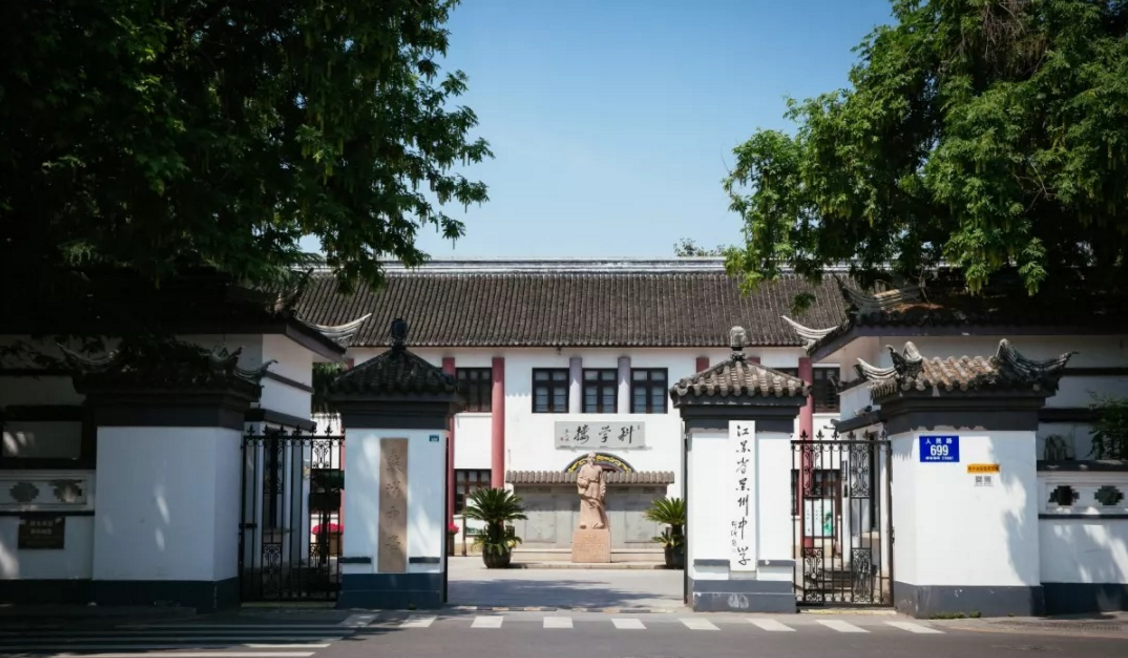 苏州“公认最牛”的5所高中，重点本科升学率高，考上的都是学霸