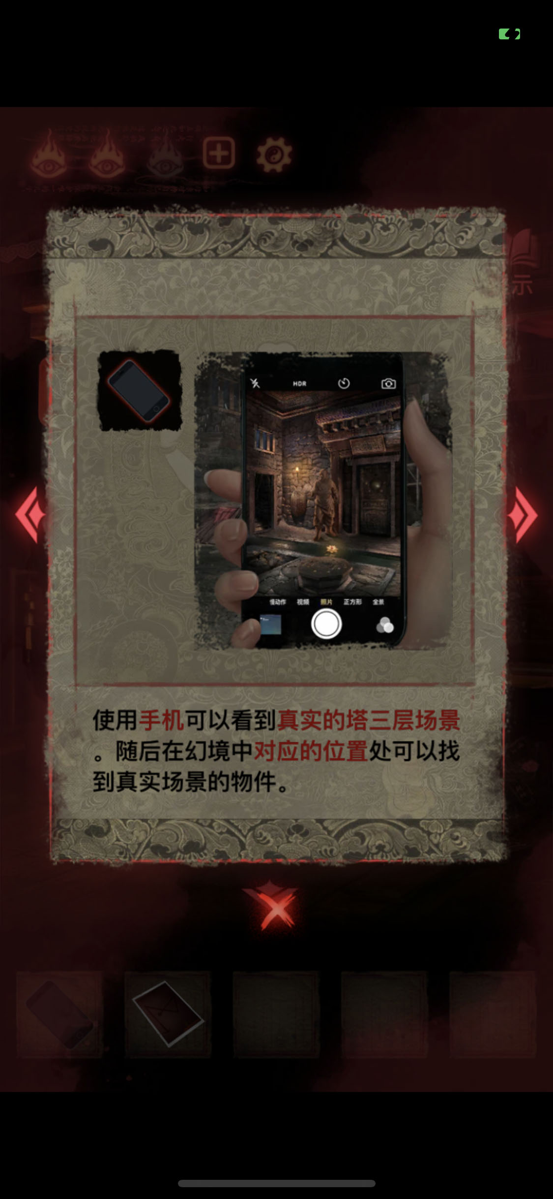 纸嫁衣2奘铃村第五章葬铃详细图文攻略