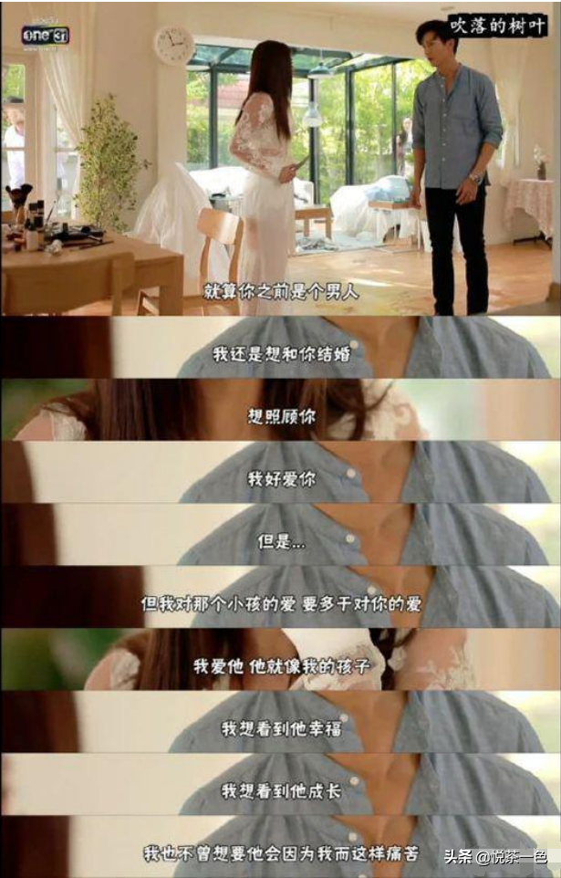 吹落的树叶结局解析 吹落的树叶剧情简介图片