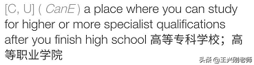 为啥国内大学名称普遍迷恋university，民办也不愿意用college？