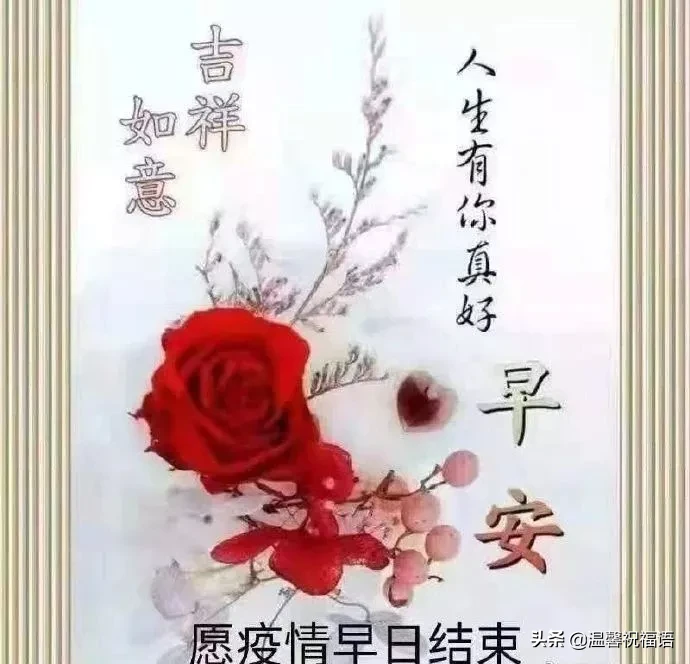 2月13日正月二十早上好问候祝福动态表情图片 春天最新早安问候语