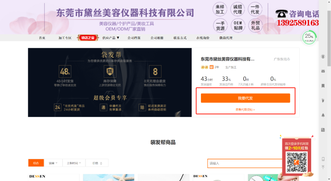 淘宝运营教程番外篇｜1688一件代发指南