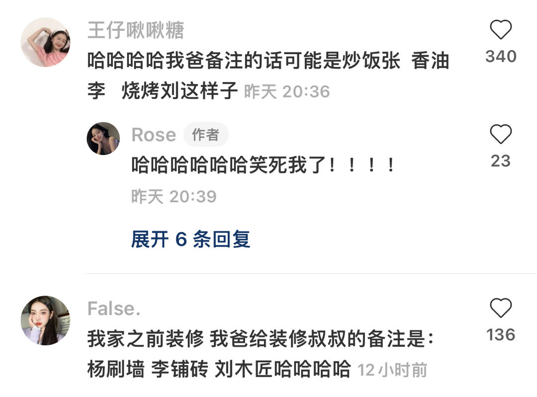 微信给父母的备注昵称 微信爸妈搞笑的备注