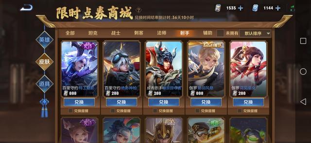王者宝藏二期开启，500限时点券来袭，高手：三款史诗才是答案