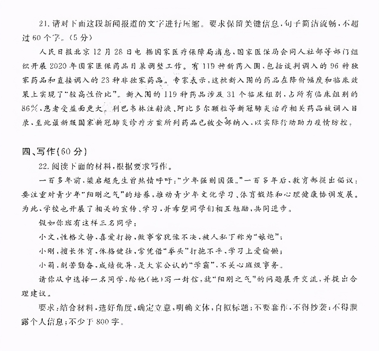 2021河南省六市高三第一次联考试题+答案！高清版本可下载