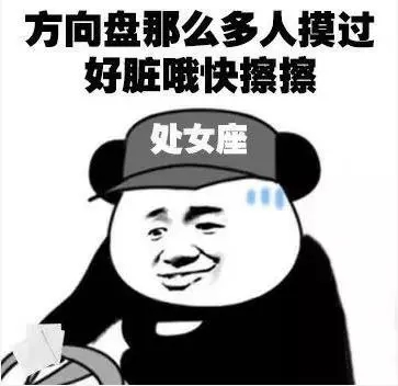 这是不是你学车时的样子 关于学车的表情包