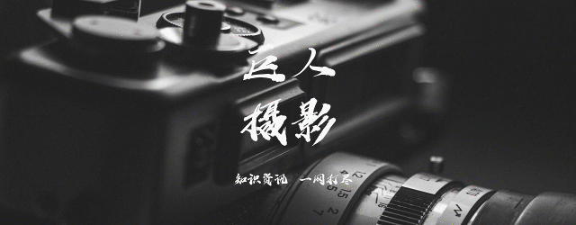 “零基础”学习摄影布光：灯光才是重头戏，一篇文章带您全解析