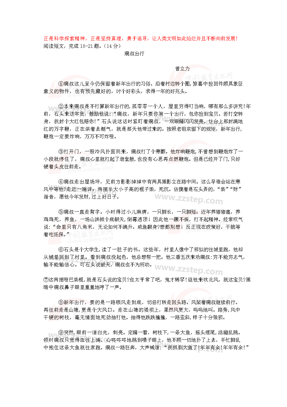 2019江苏中考扬州语文、英语试题及答案解析