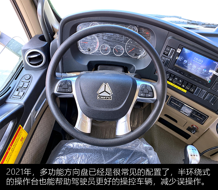 舒适度同级别最强，安全设计有创意：豪沃TX渣土自卸车图解