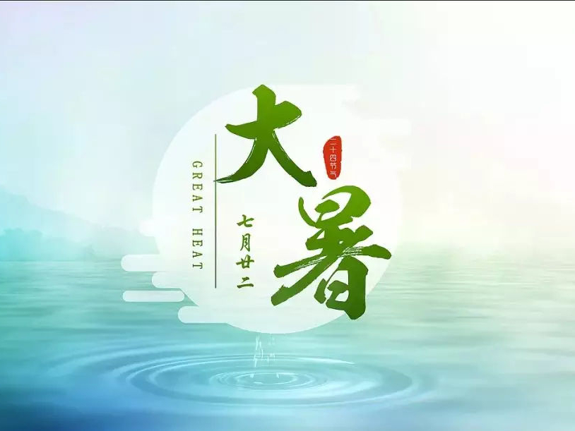 伏天热得像蒸笼，老人常说：晒得皮掉，热得心慌，连狗都吐舌头歇晌。