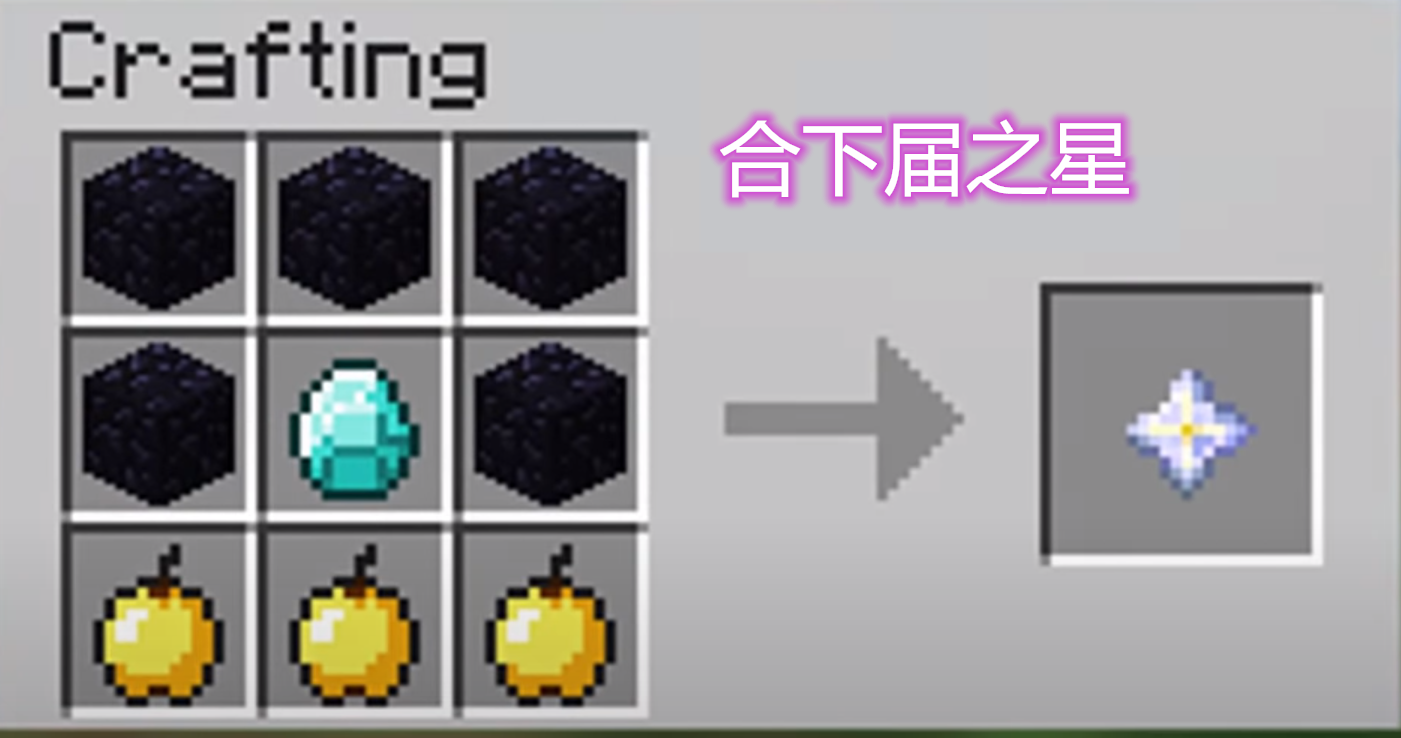 我的世界：合成鞘翅让自己滑翔？各种合成物让游戏变得更有趣