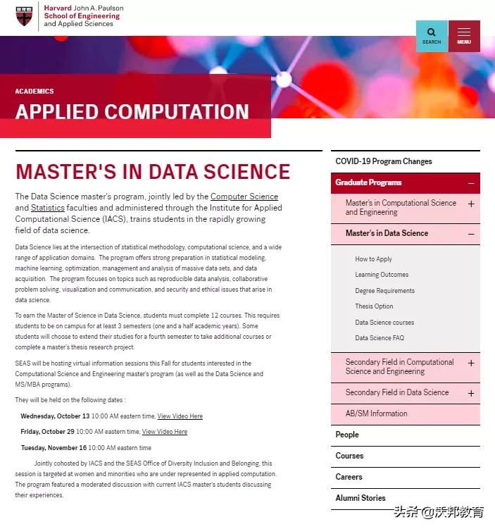 UCL、爱丁堡、斯坦福、哈佛等名校纷纷开设新学院、新增热门专业