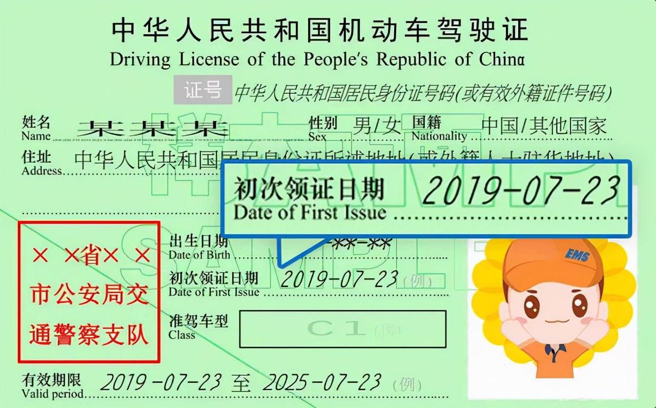 驾驶证扣分清零时间，是零点还是24点