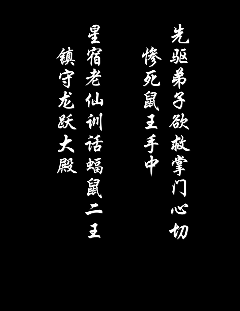 剑三烛龙殿剧情可跳？刷大铁更轻松省时？玩家：西山居的话你敢信