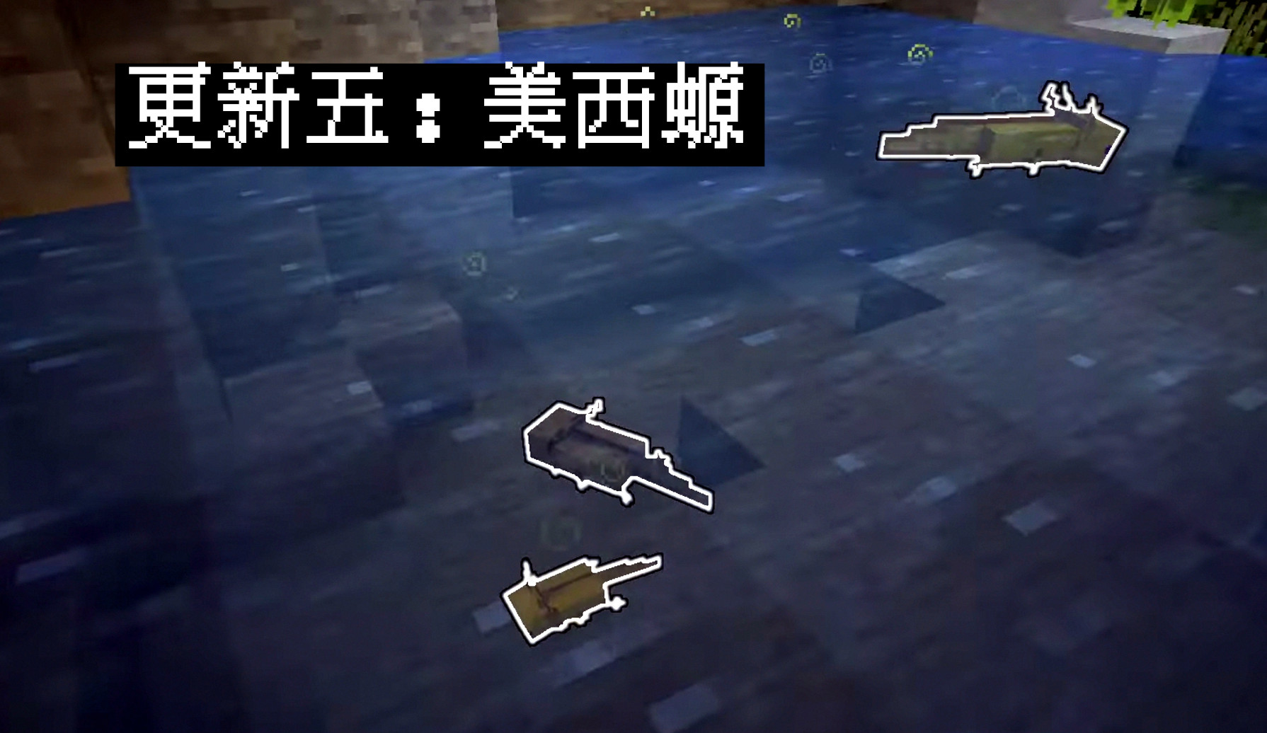 我的世界21w37a：1.18首发快照，生存难度升级！刷怪笼将无视亮度