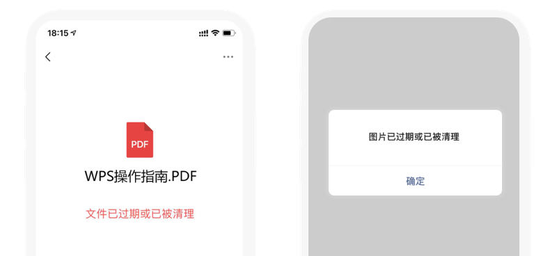 微信群文件过期被清理如何恢复？