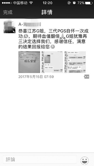 找代孕 90万“定制”男宝宝？貌美女生一颗卵子竟能卖到5万？