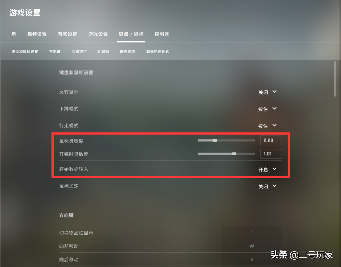 CSGO枪法提升诀窍！画面设置4:3！鼠标设置！小白进阶干货