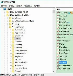 电脑族的福音——如何设置电脑保护色