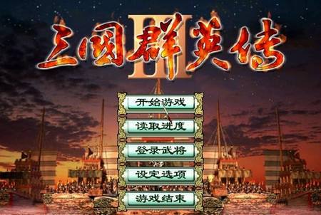 《三國群英传Ⅲ》武將必殺技一览