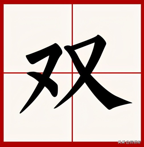 又双叒叕火炏焱燚了