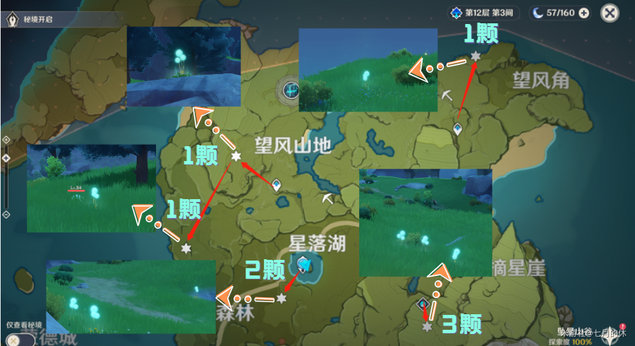 《原神》「浪花骑士」优菈——突破材料全解及收集路线