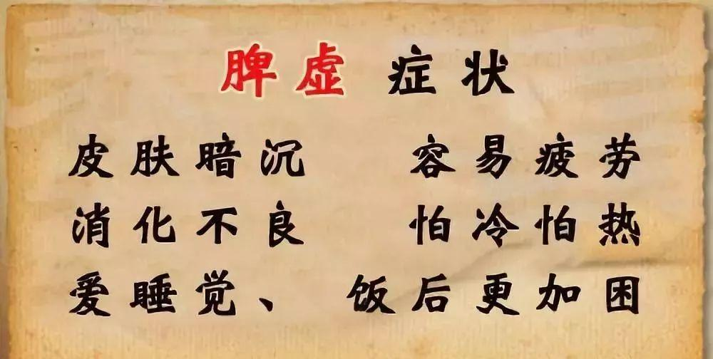 总觉得喉咙有痰，可能是脾虚！1个健脾方，燥湿化痰，让痰不再来