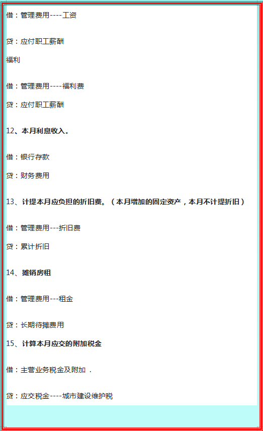 全了！一般纳税人全盘账务处理、纳税申报、发票认证，建议收藏
