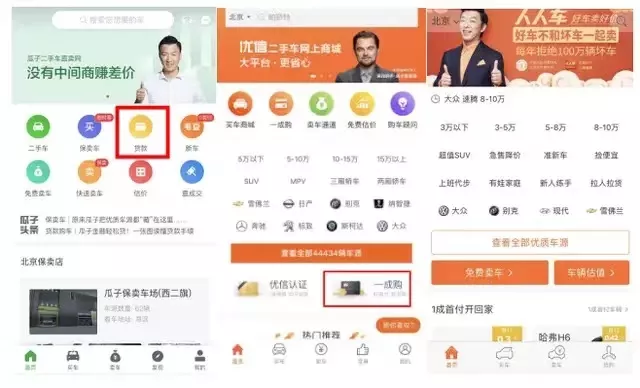 线上二手车买卖平台信息都是车贩发的?全是坑,看完你还敢拍吗?