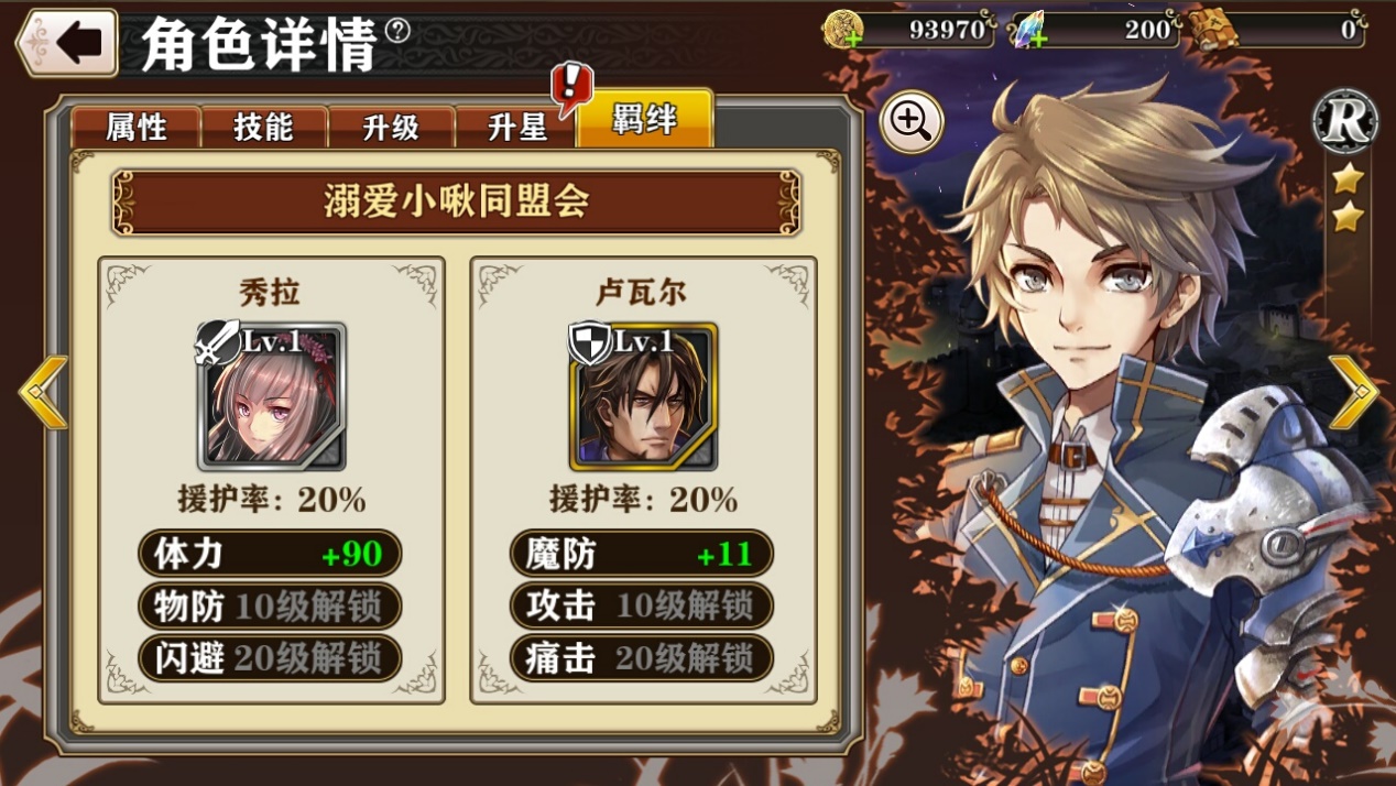 《螺旋境界线》手游评测：看似繁华实则四面楚歌的日式RPG