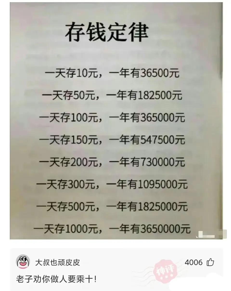 沙雕网友日常:原来这个要带薪入职啊