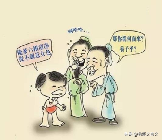 经典文言文赏析 | 愚人赞父