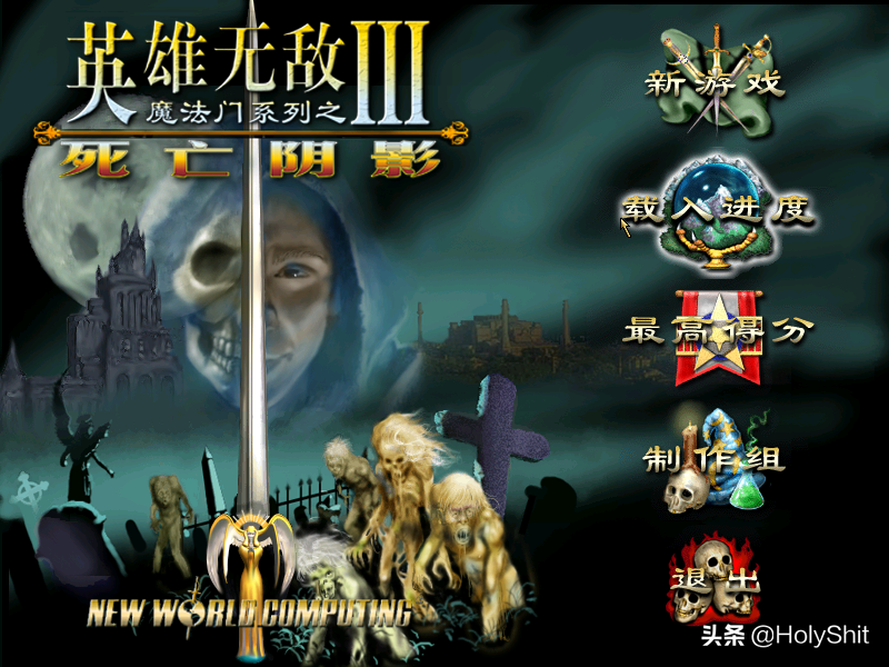 《魔法门之英雄无敌3：死亡阴影》之牧师